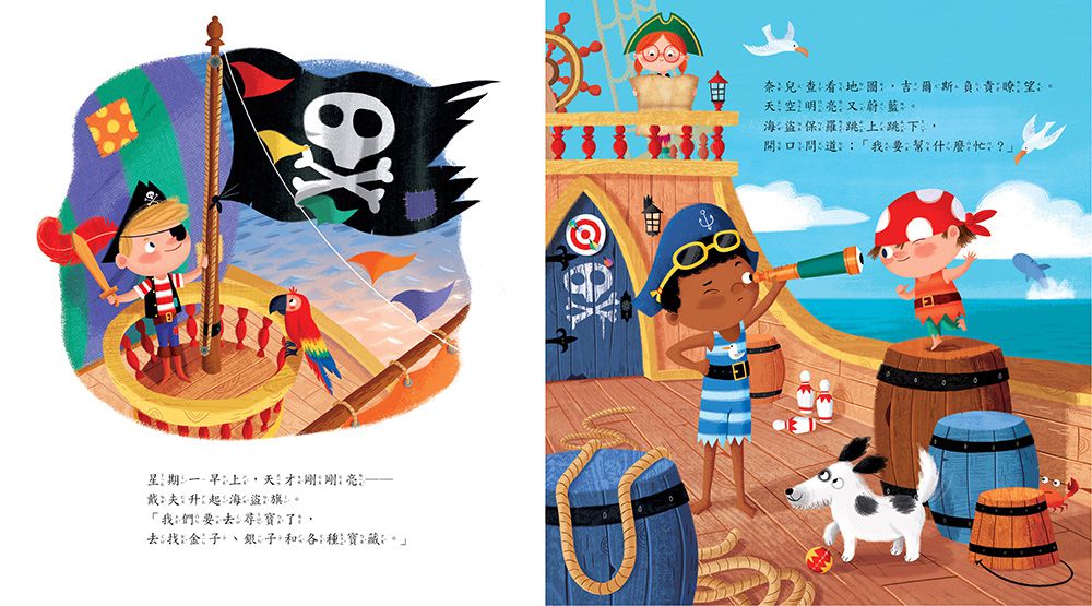 最棒的保羅【品格教育繪本：勇氣／小兵立大功】