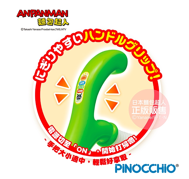 麵包超人 - 【新品】乾淨溜溜兒童吸塵器-3歲-