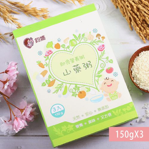 常溫大寶-山藥粥-150g*3