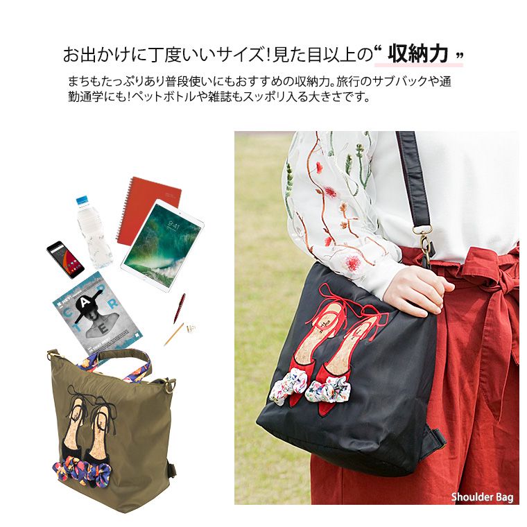 mis zapatos - 3way後背美腿包(尼龍)-立體絲帶蝴蝶結刺繡高跟鞋-BK黑色 (21*30*15cm)