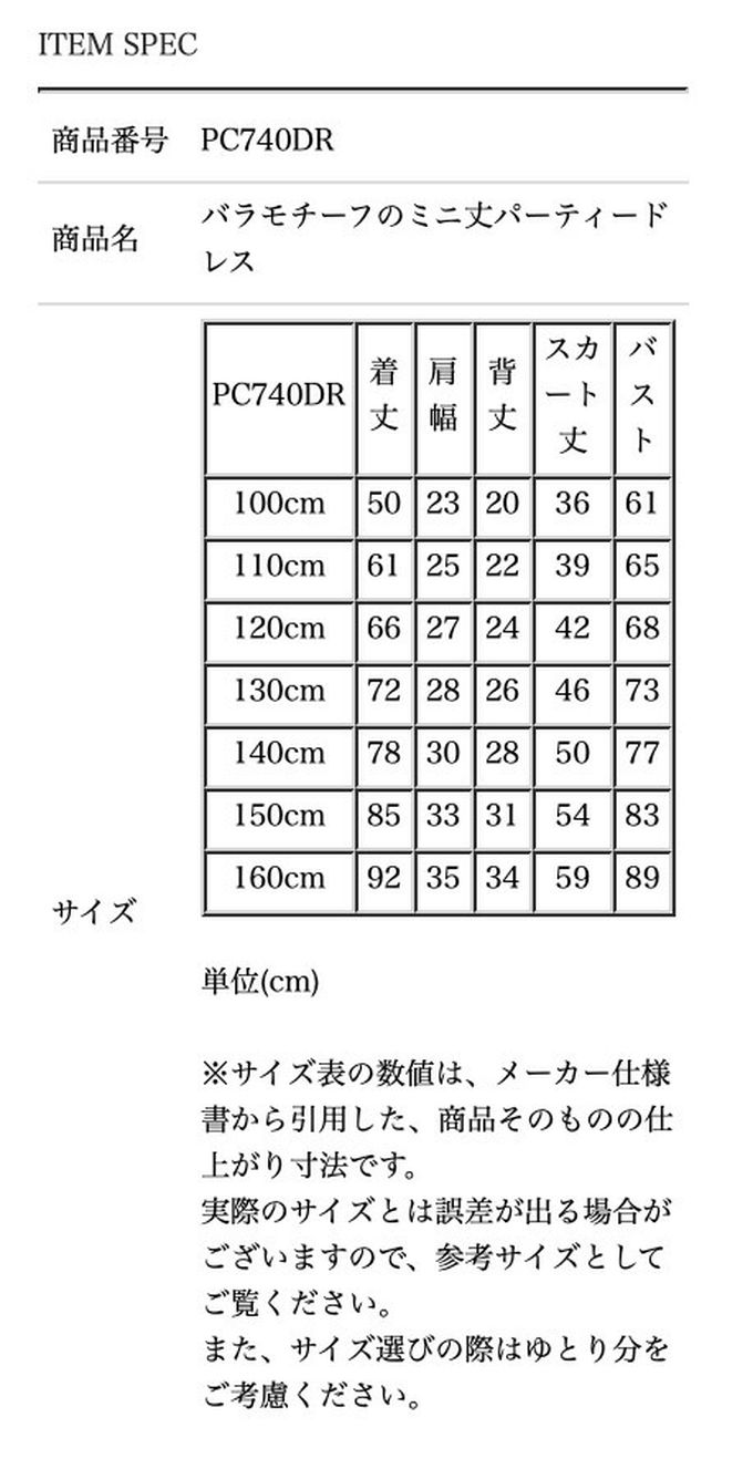 日本 Catherine Cottage - 立體花朵拼接洋裝/小禮服-米杏x薄荷綠