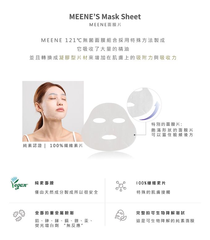 韓國RICO baby - MEENE｜121度純淨面膜-玫瑰抗敏舒緩 | 5入1盒