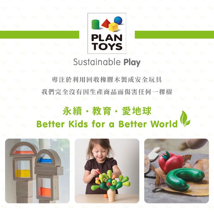 泰國 Plantoys - 木質娃娃屋-恬靜小鎮