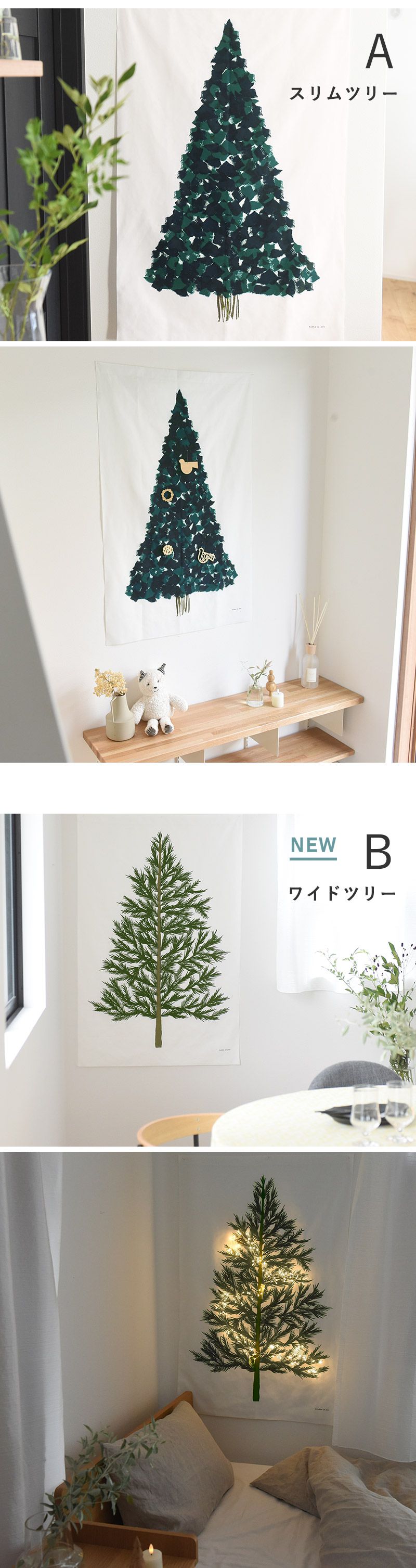 日本 kukka ja puu - 質感聖誕樹裝飾掛布-A款 (110x70cm)