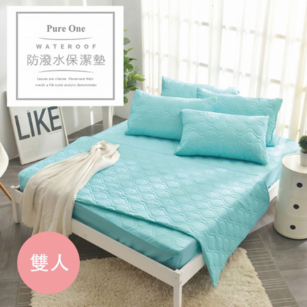 Pure One - 採用3M防潑水技術 床包式保潔墊-翡翠藍-雙人床包保潔墊