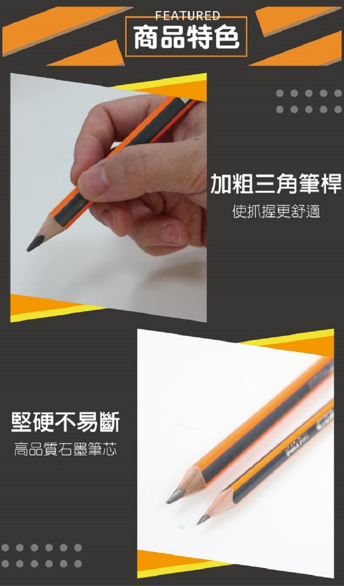 法國MAPED - HB三角粗筆桿習字筆12入