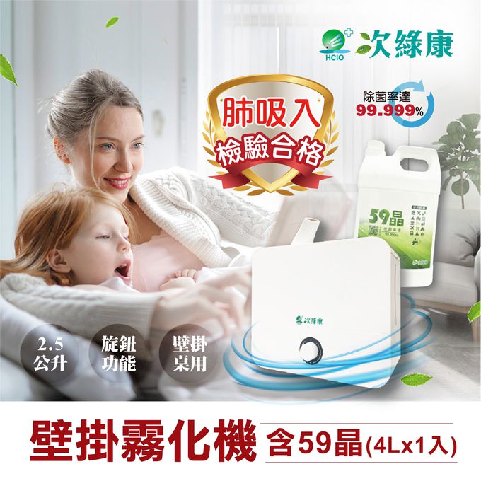 空間淨化 除菌又除味