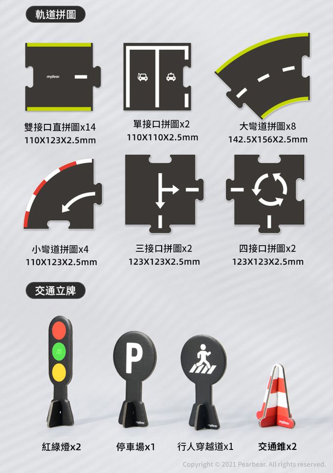 MiDeer - 雙面場景軌道拼圖(38PCS)