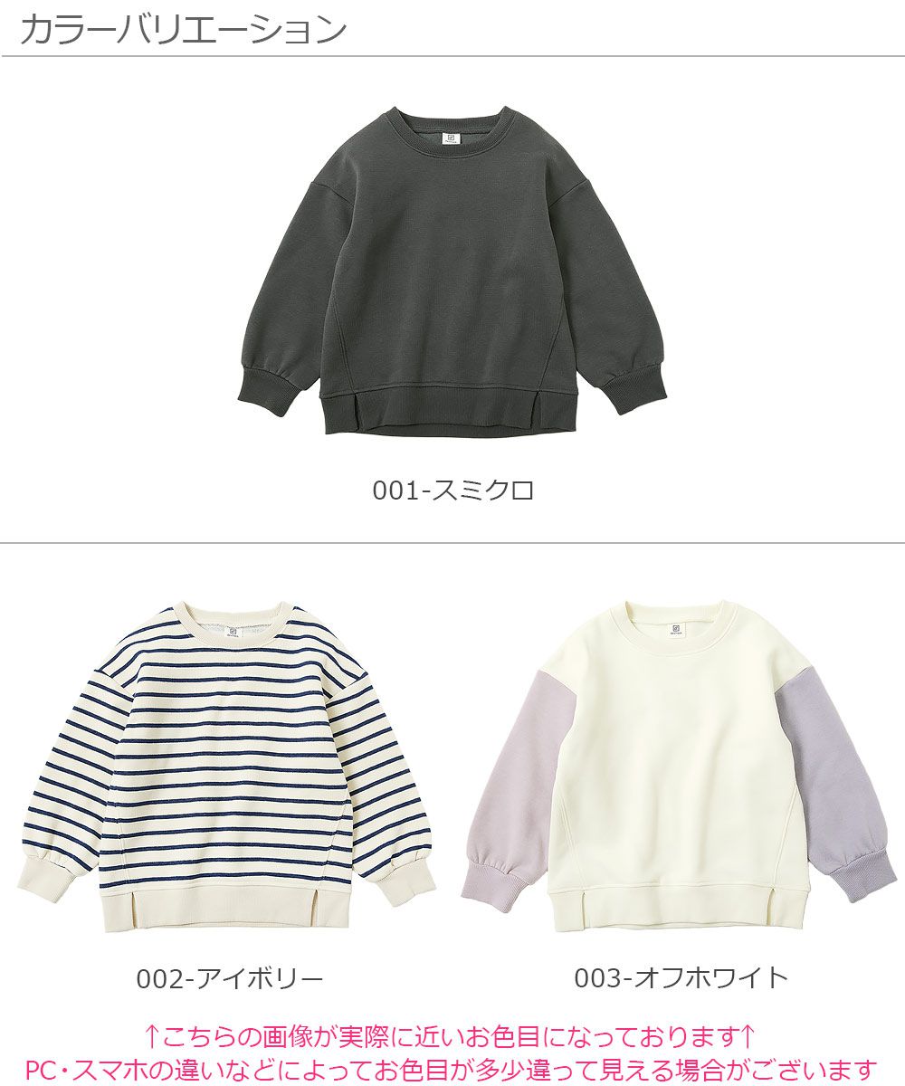 日本 devirock - 保暖刷毛長袖上衣-袖撞色-白紫藍