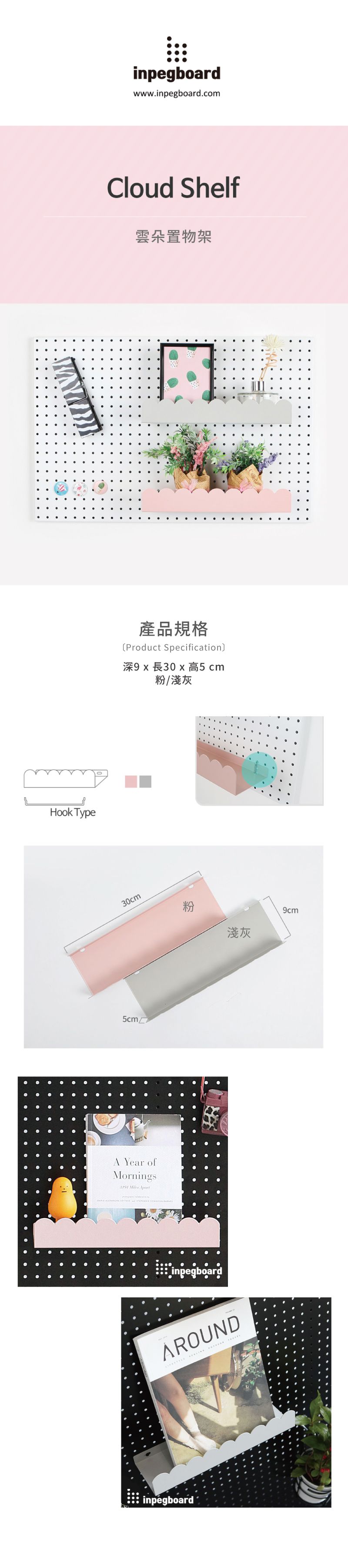 完美主義 Peachy Life - inpegboard洞洞板專用-雲朵置物架-淺灰