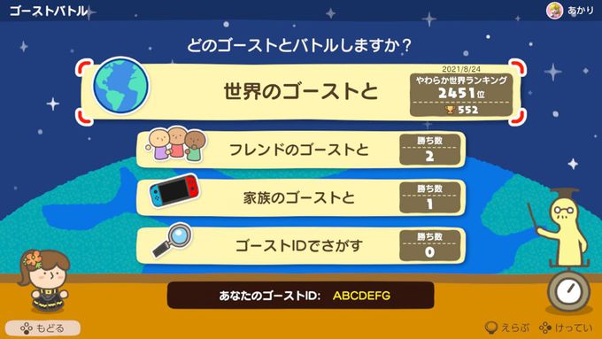 Nintendo - NS 《靈活腦學校 一起伸展大腦》中文版