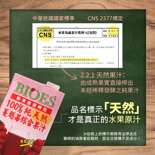 【100%純天然-媽咪愛喝組】蔓越莓綜合果汁+紅葡萄果汁-1000ml/瓶