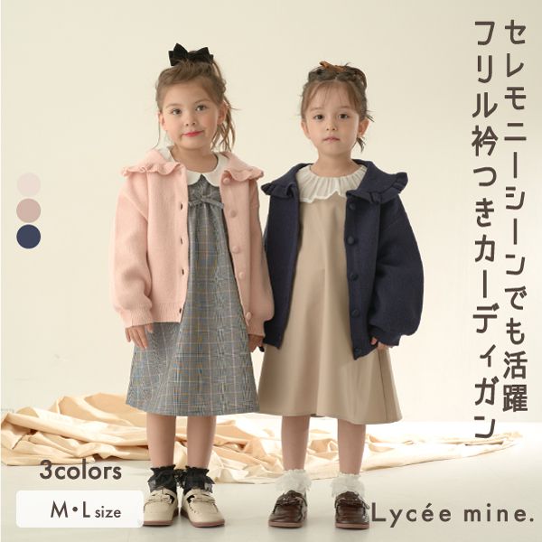 日本 Lycee mine - 荷葉大翻領寬袖針織開襟衫-粉紅