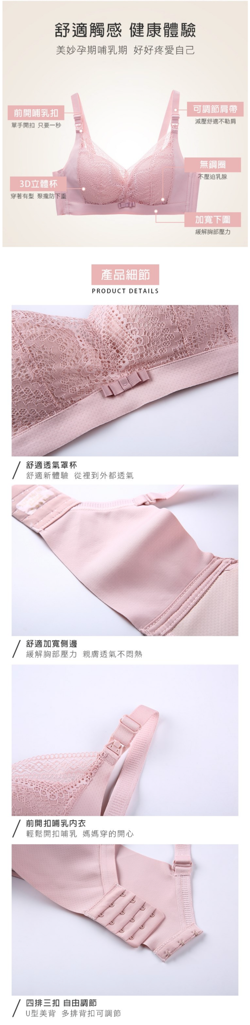 JoyNa - 深V蕾絲哺乳內衣 寬邊集中無鋼圈 上開扣-膚色