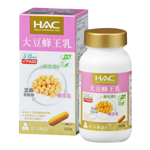 永信HAC - 大豆蜂王乳膠囊 (60粒/瓶)