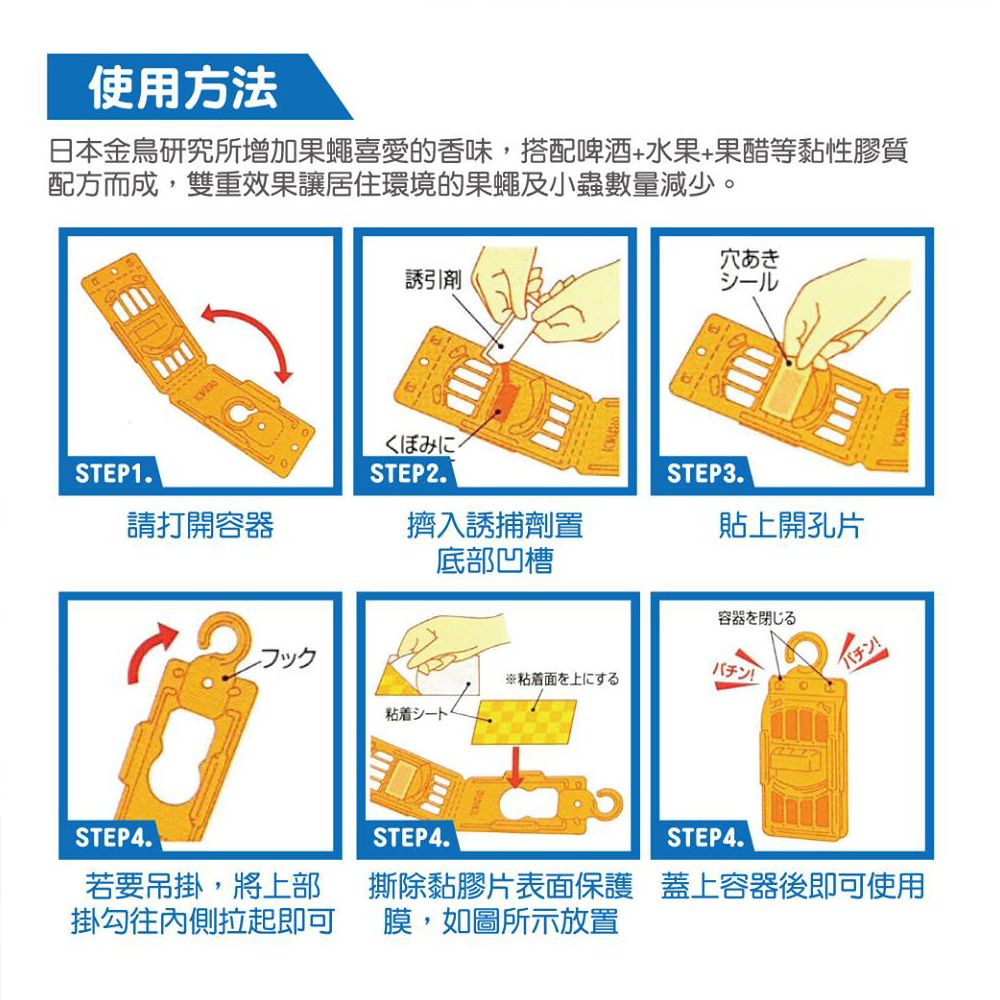 果蠅誘捕吊掛-強效型-2入/盒