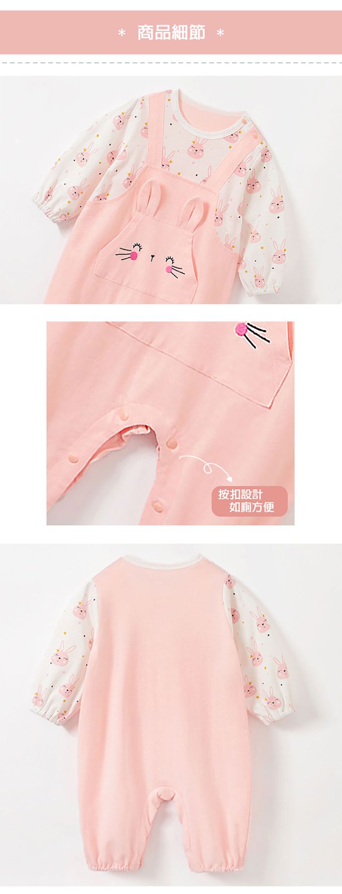 JoyNa - 嬰兒連身衣 春秋款動物造型包屁衣-背帶粉兔