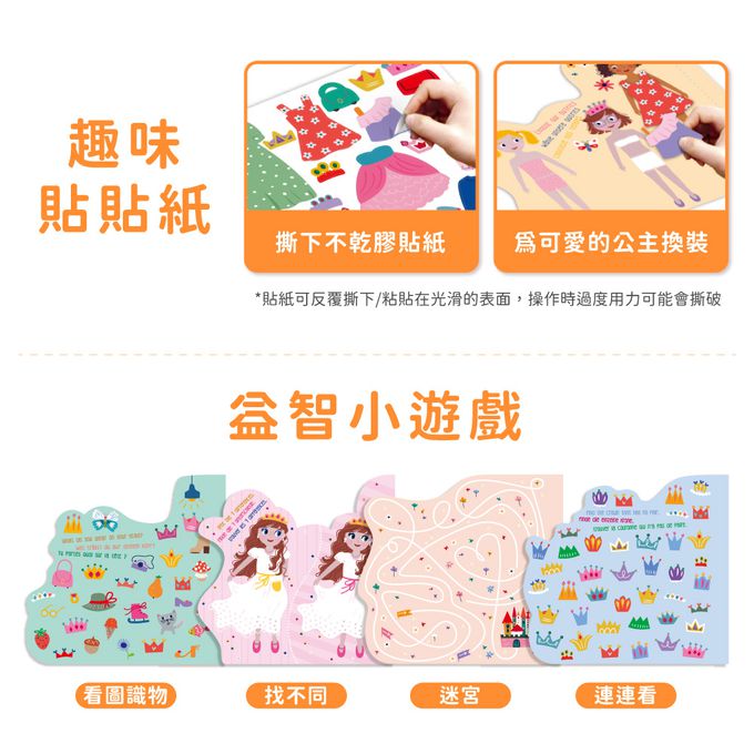 德國 Avenir Kids 艾維尼 - AK-O 神奇水畫冊-公主城堡
