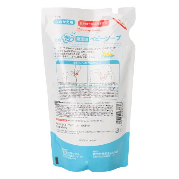 akachan honpo - 新手爸爸也OK 無添加 全身沐浴乳 0.45L補充包