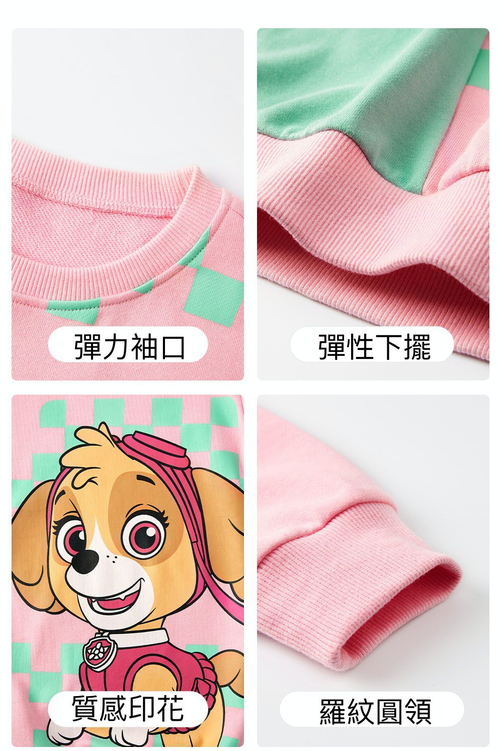 卡通汪汪隊圓領長版大學T-卡通人物天天-綠+粉