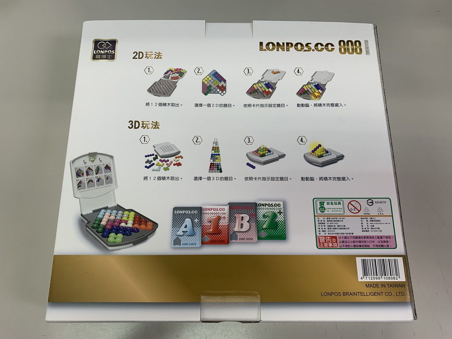 龍博士 - 益智拼盤套組-808七彩智慧屋精裝版-4Y+