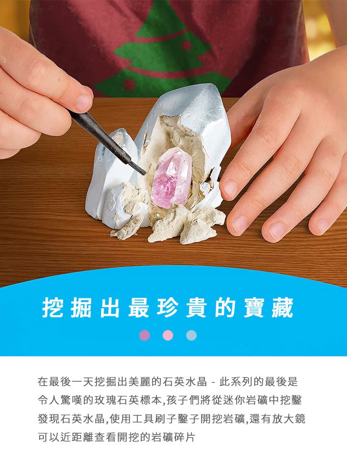 NATIONAL GEOGRAPHIC - 國家地理頻道 驚奇24日(礦物降臨曆)