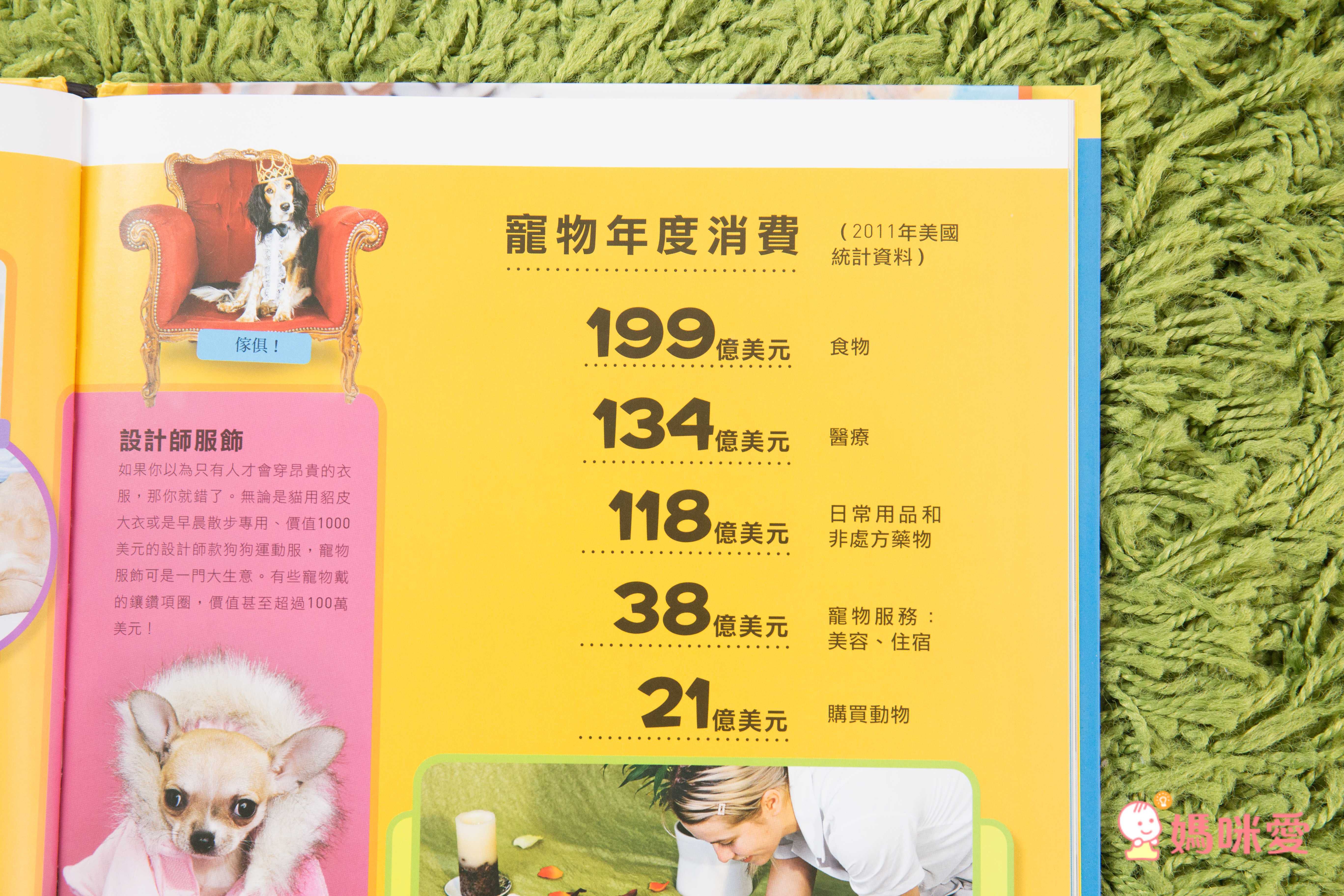 國家地理兒童百科：寵物 (精裝 / 63頁 /全彩印刷)