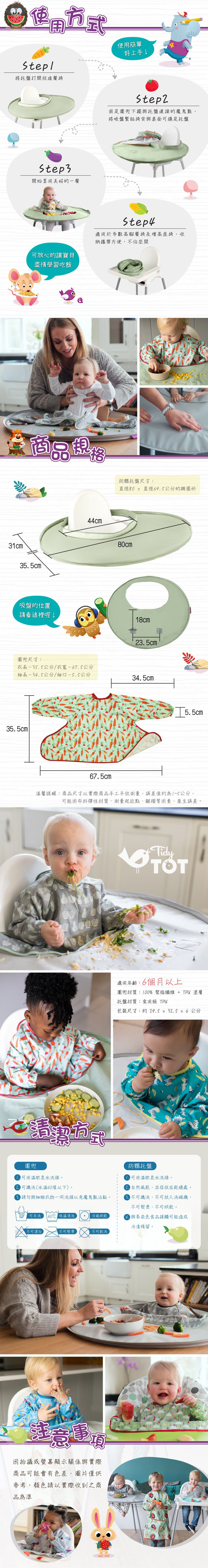 英國Tidy TOT - 圍兜 / 防髒托盤二合一套組-鮮活綠