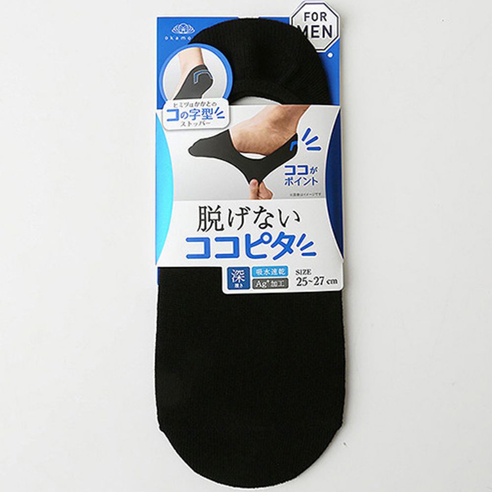日本 okamoto - 超強專利防滑ㄈ型隱形襪(爸爸)-吸水速乾-雜藍黑 (25-27cm)-Ag+銀加工