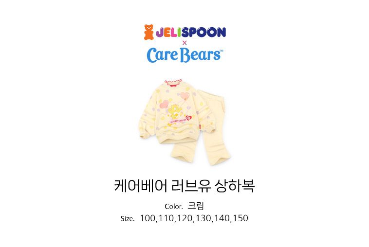 韓國 Jelispoon - (聯名款)愛心氣球印長袖套裝-奶油黃