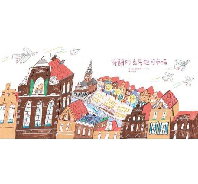 荷蘭阿克馬起司市場