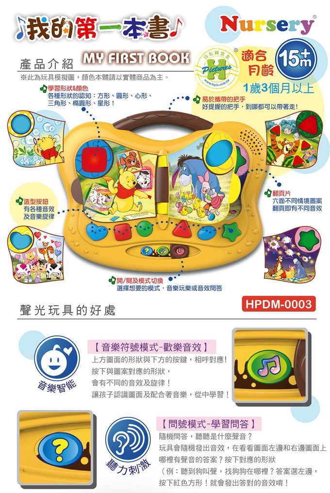 HUNDRED PICTURES 百耘圖 - Winnie The Pooh【小熊維尼】我的第一本書