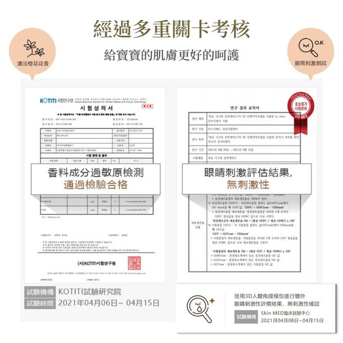 韓國 Putto - 嬰兒草本雙效洗髮沐浴露-300ml