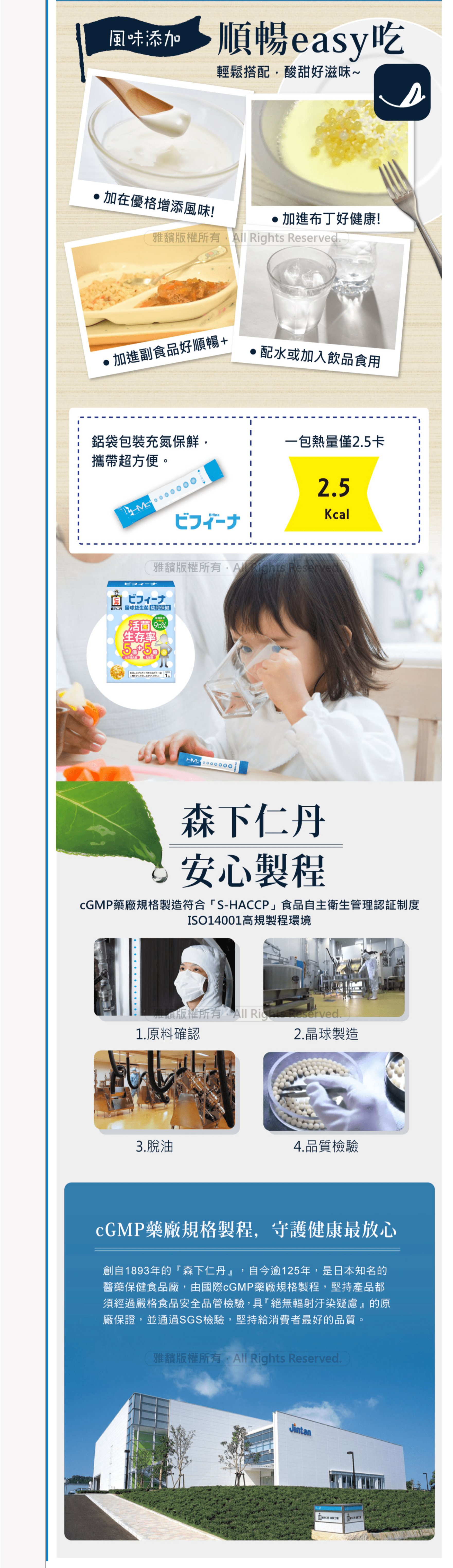 日本森下仁丹 - 5+5晶球益生菌-幼兒保健3盒組(14條/盒)加贈幼兒保健3入體驗包X2包-幼兒益生菌3盒組