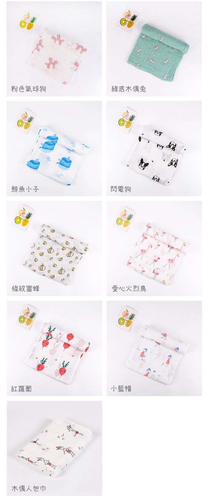 Muslin tree 吸汗背巾/包巾/防踢被睡袋 ♡ 夏天的好朋友