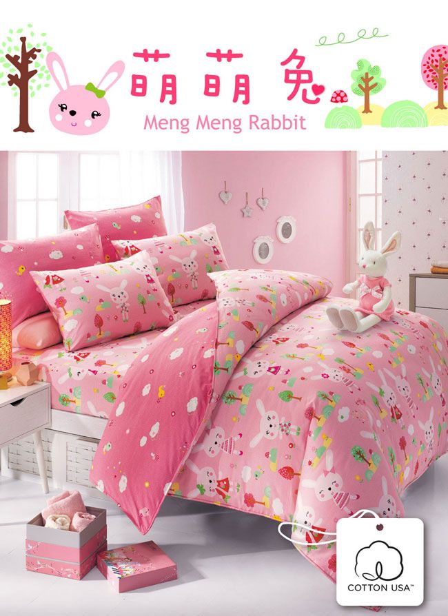 鴻宇 HongYew - 雙人床包枕套組 防蹣抗菌100%美國棉-萌萌兔-粉
