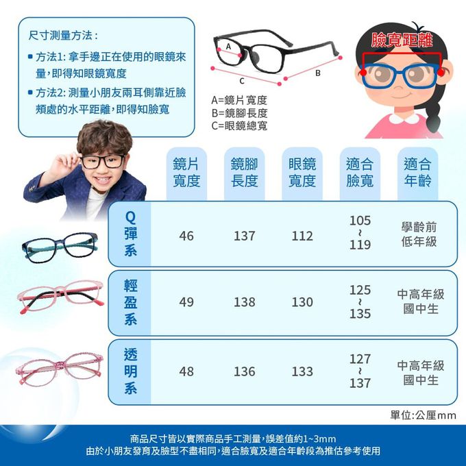 FarNear - 護眼抗藍光變色眼鏡-大童(7-13歲)-黑凍藍