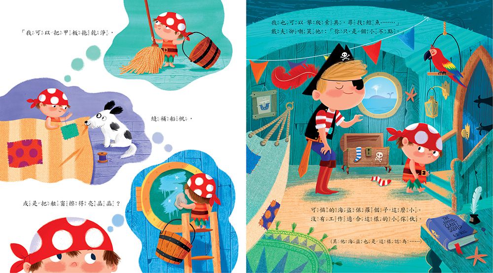 最棒的保羅【品格教育繪本：勇氣／小兵立大功】