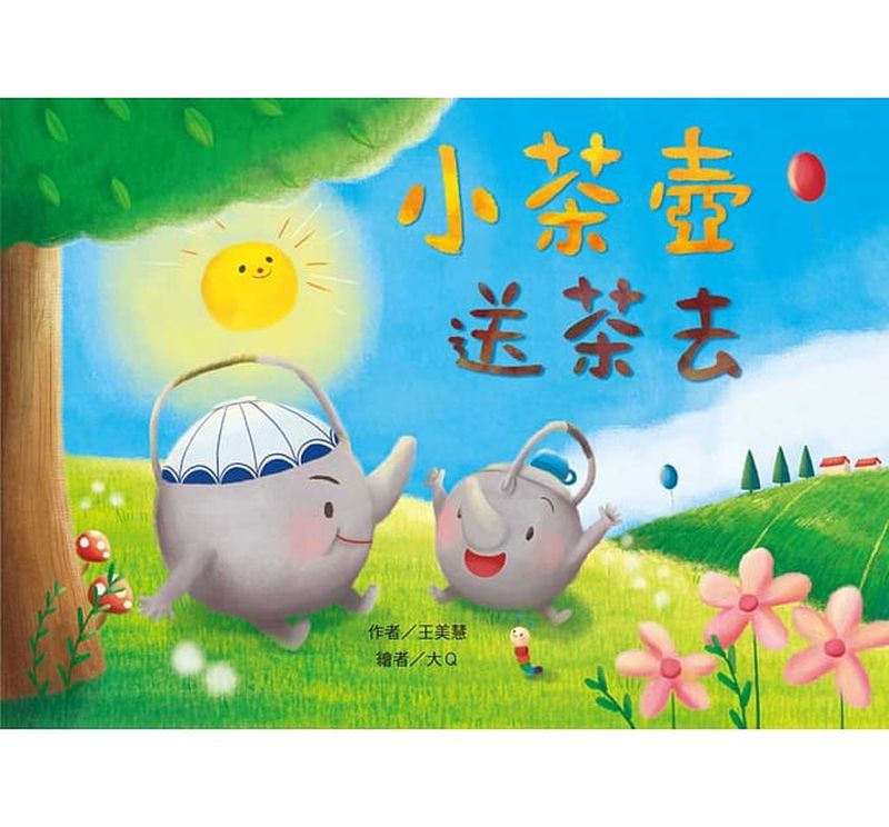 分享系列繪本-套書