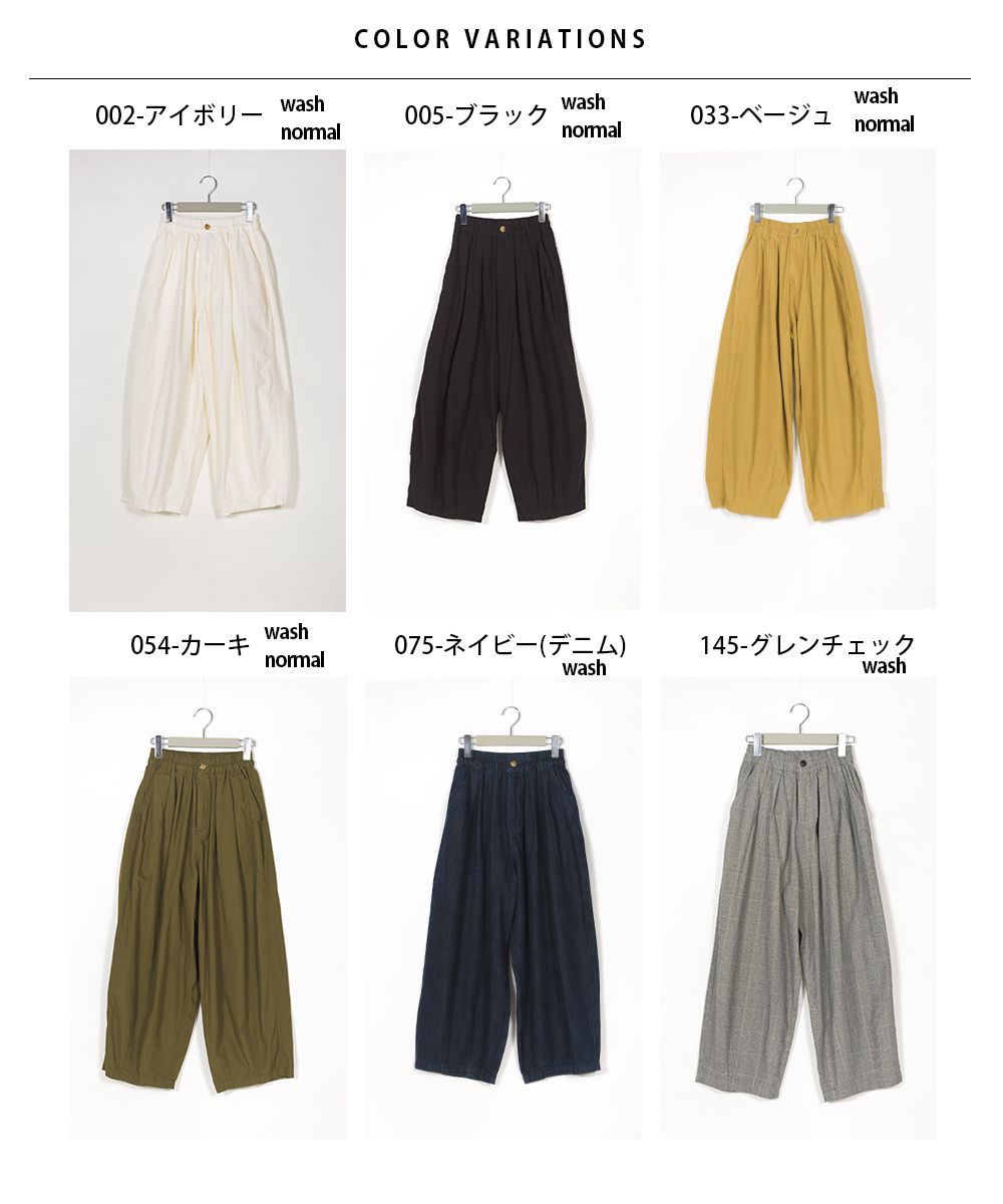 日本 OMNES - 繭型舒適休閒寬褲-一般款-卡其