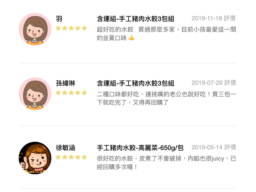 【東門興記】手工豬肉水餃 ★ 鮮嫩多汁、皮Q內餡飽滿