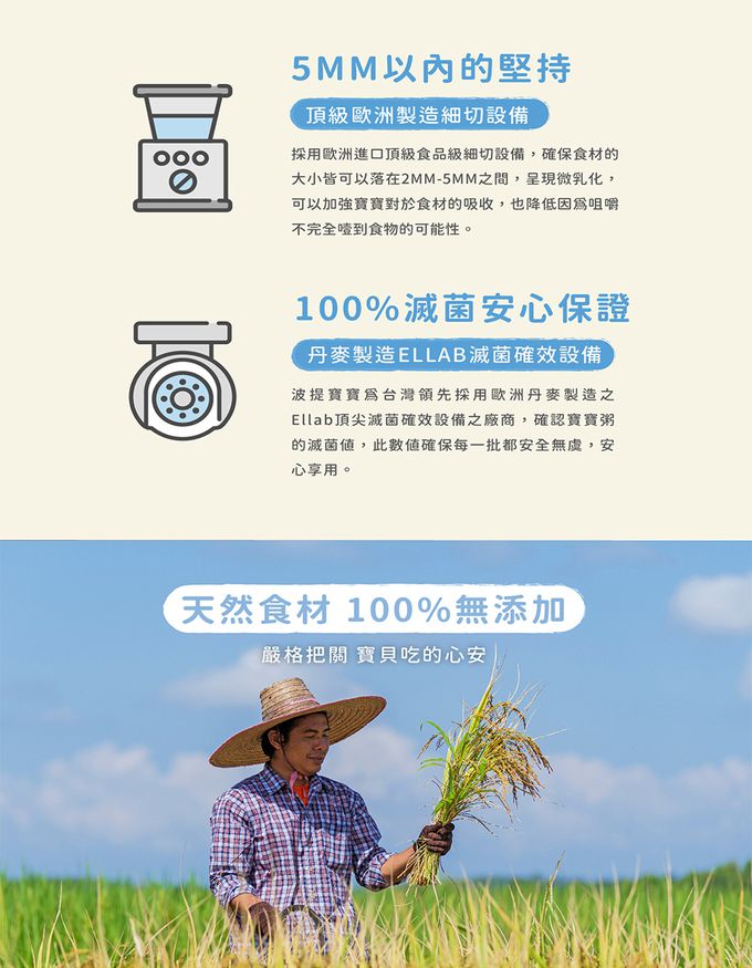 波堤寶寶 - 寶寶粥 好壯牛牛蘋果粥-5入*150g/盒