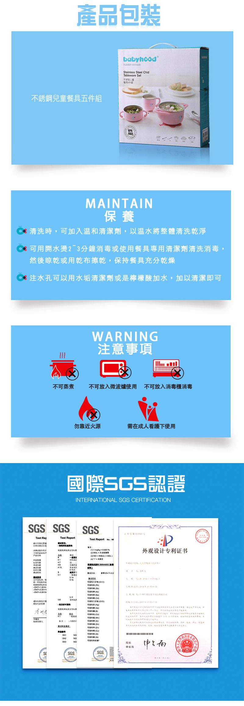 Babyhood - 不銹鋼兒童餐具五件組-藍色