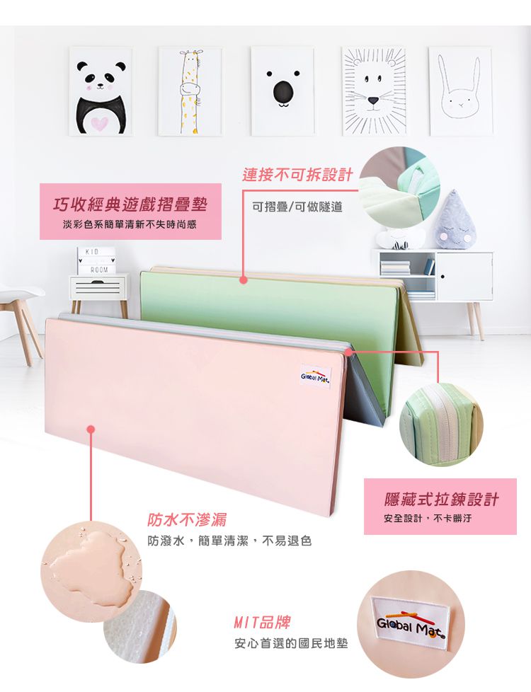 Global mat - 國民地墊-4CM巧收經典四折墊(遊戲墊)