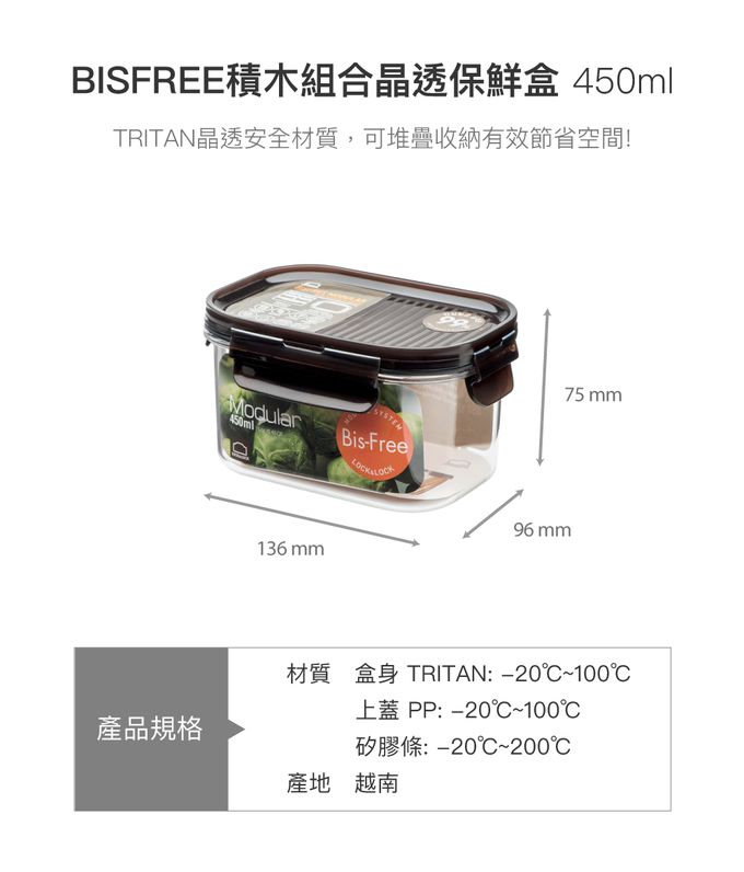 樂扣樂扣 - Bisfree積木晶透保鮮盒冰箱收納6件組 (冰箱收納6件組)