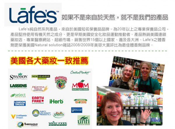 美國 Lafe's organic - 純自然體香膏-無味自然