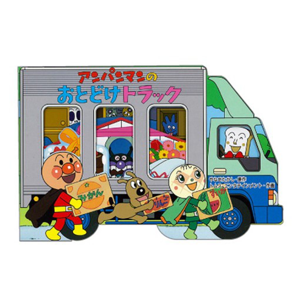 日本麵包超人 - 主題繪本遊戲書-送貨卡車