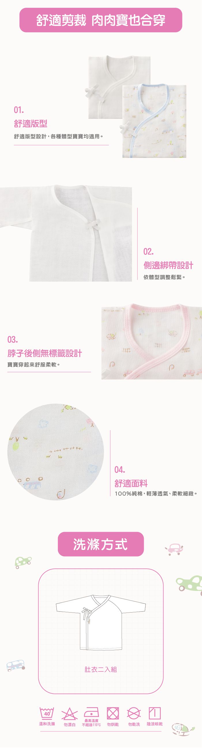 日本 Combi - 純棉柔紗-快樂車車 紗布肚衣2入組-(藍+素色) (F)