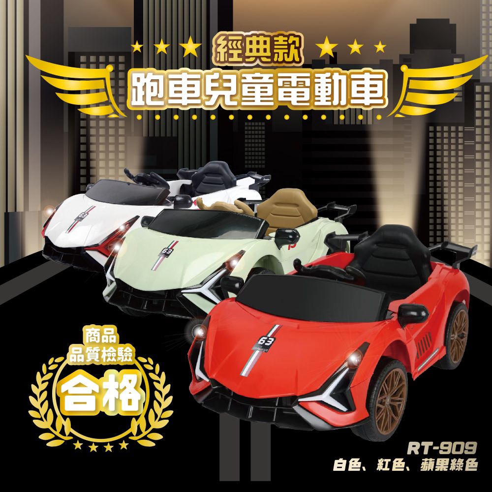 藍寶款 跑車兒童電動車 RT-909-蘋果綠色
