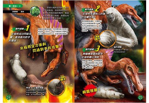 異種最強王圖鑑：生物大亂鬥